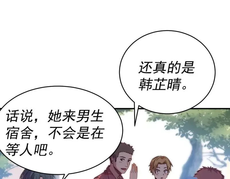 我被地球绑架了,第9话 小树林,第12张